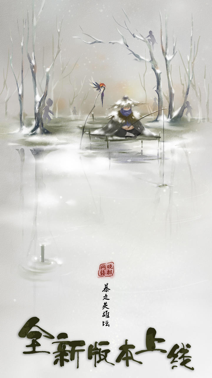 暴走英雄坛 遊戲截圖