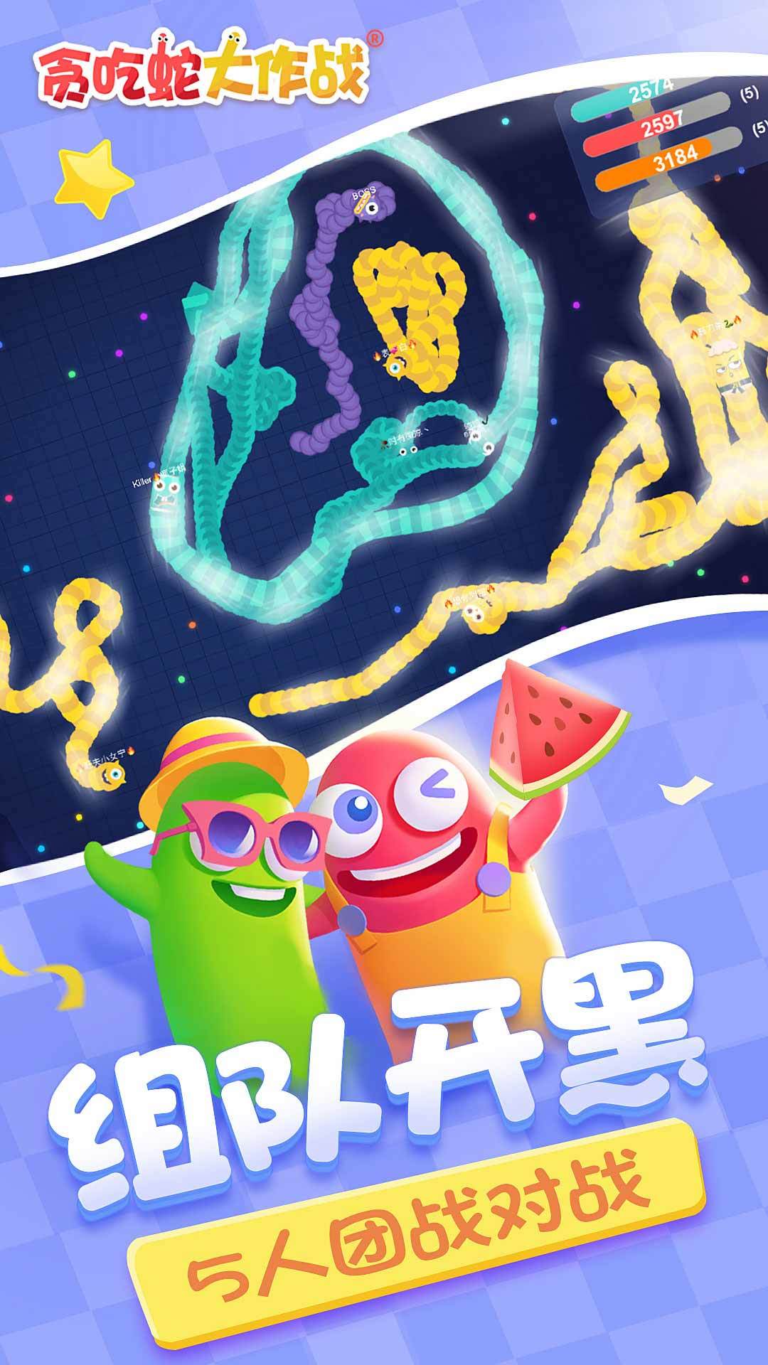 贪吃蛇大作战 게임 스크린샷