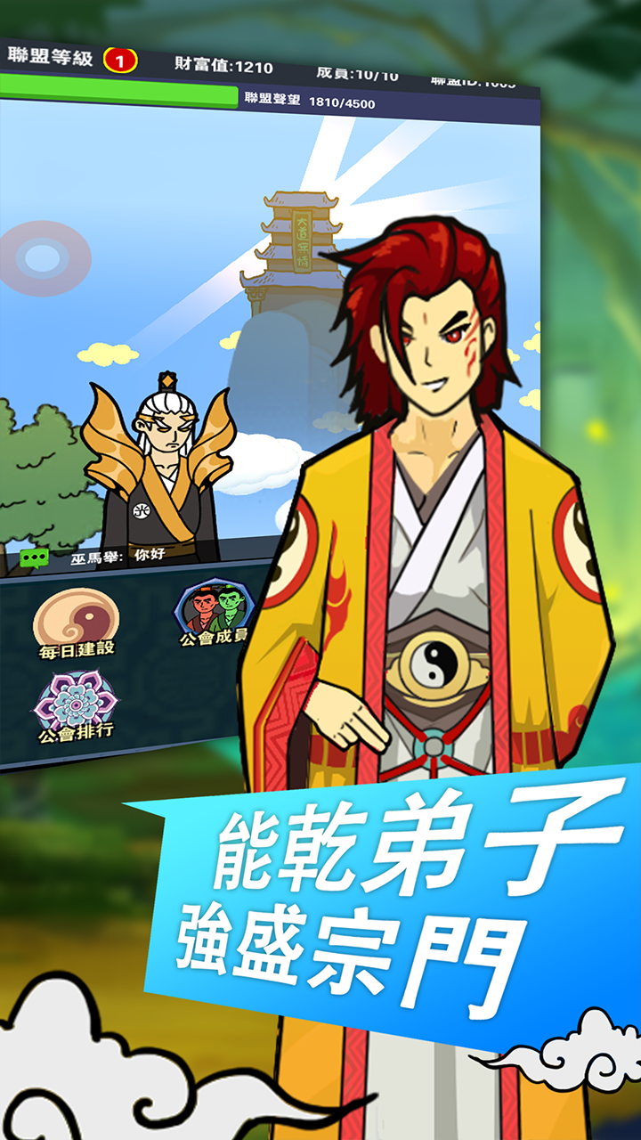 百将江湖 Game Screenshot