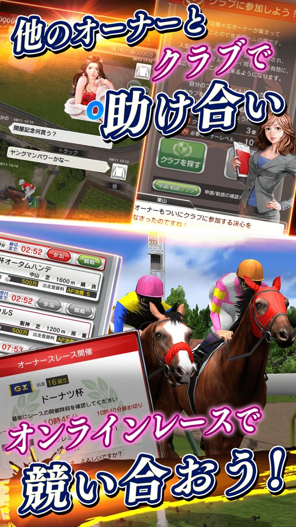 Screenshot of ダービーストーリーズ