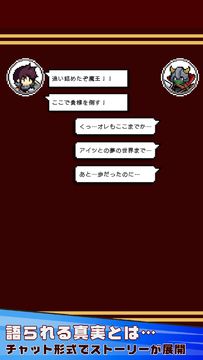 反撃のゴブリン - 魔王転生物語 - Game Screenshot