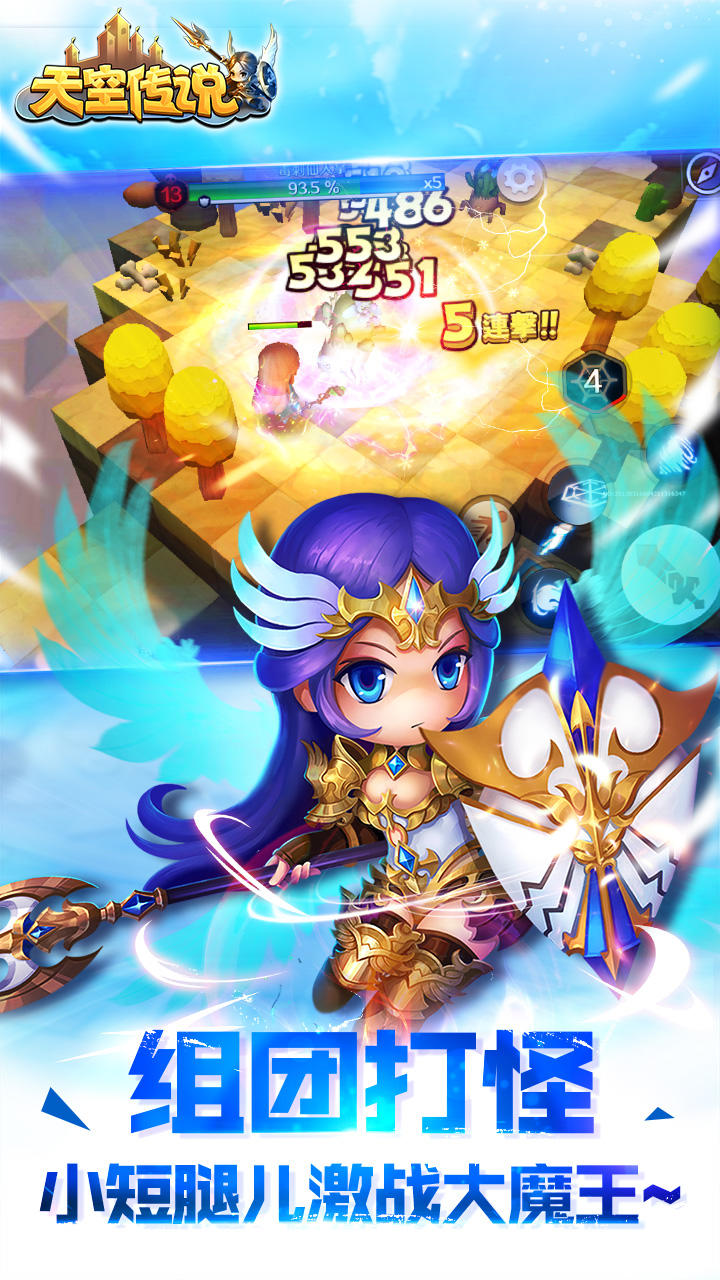 天空传说 ゲームのスクリーンショット