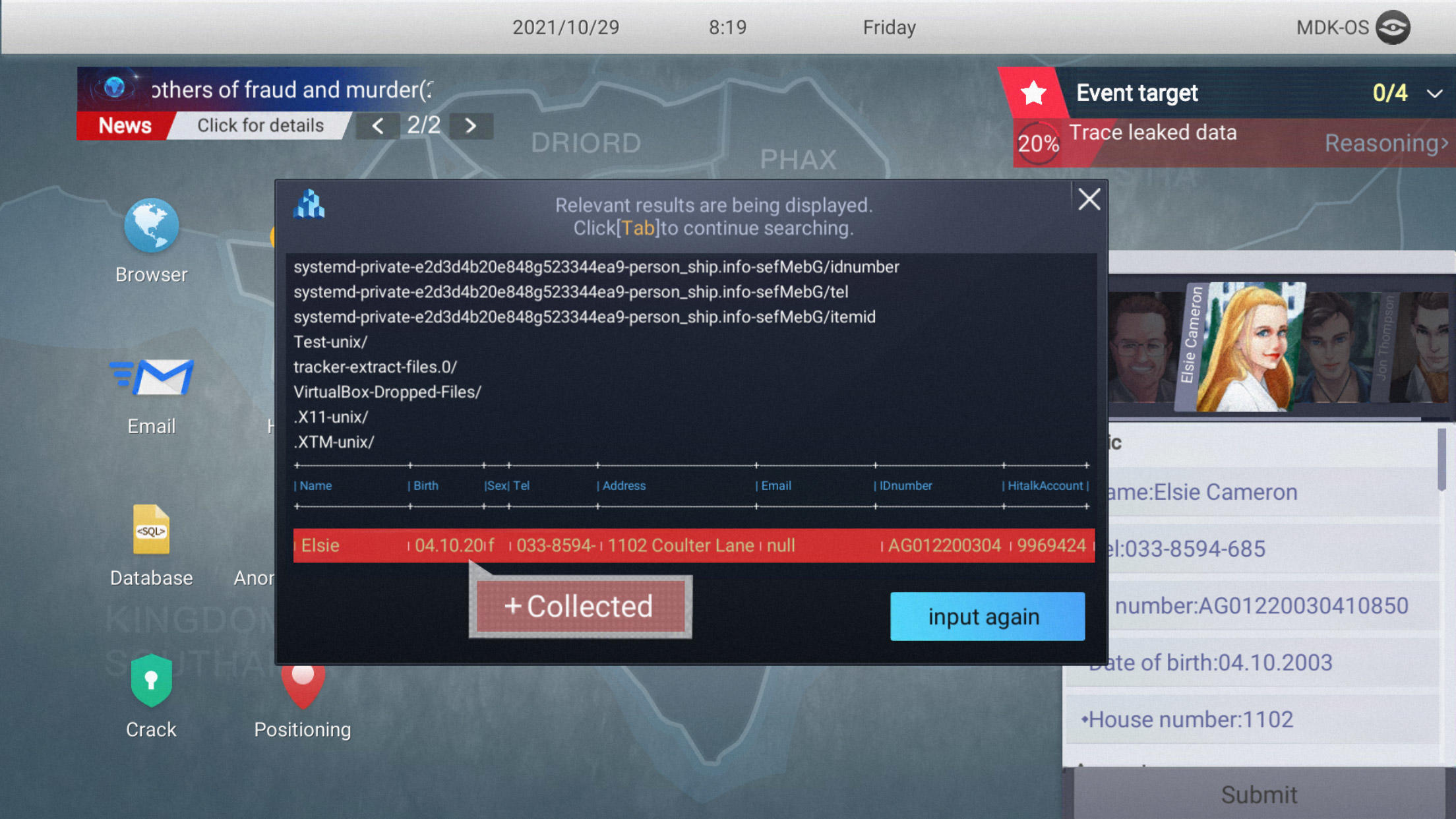 Cyber Manhunt Game Screenshot