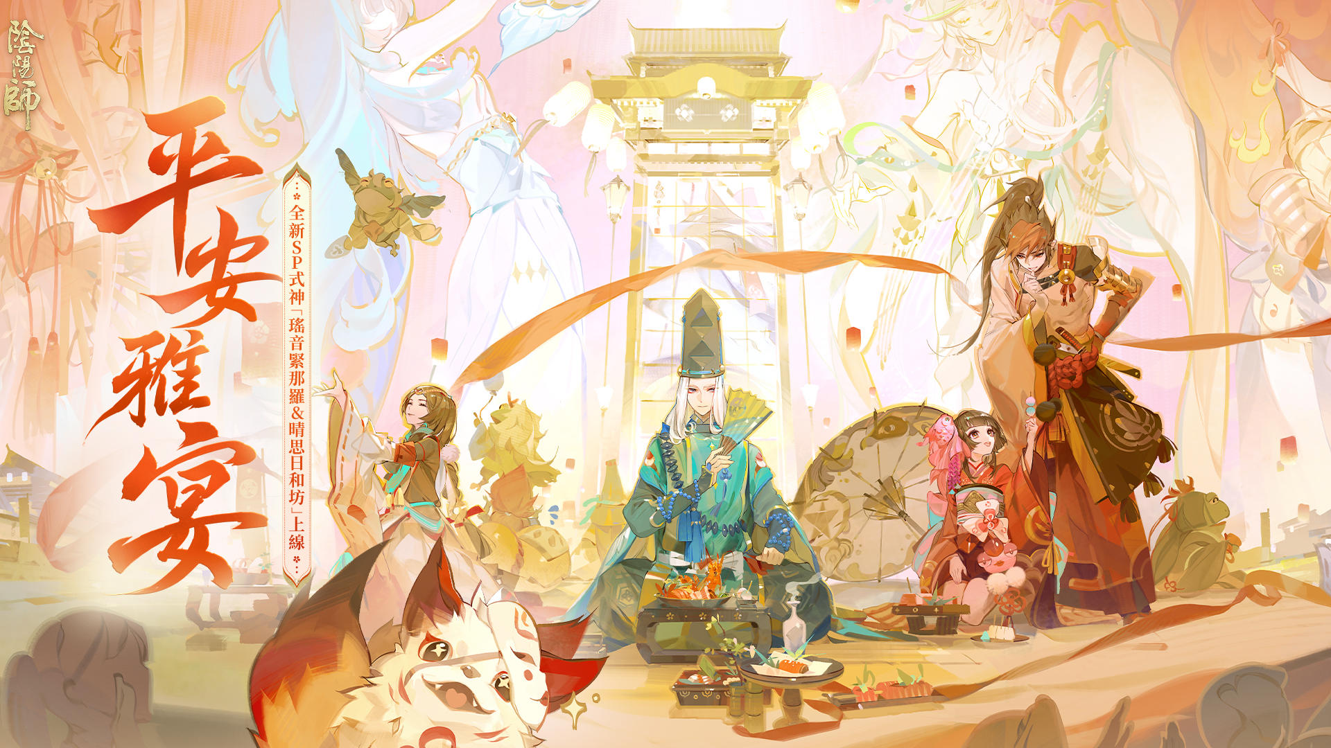 陰陽師Onmyoji 遊戲截圖