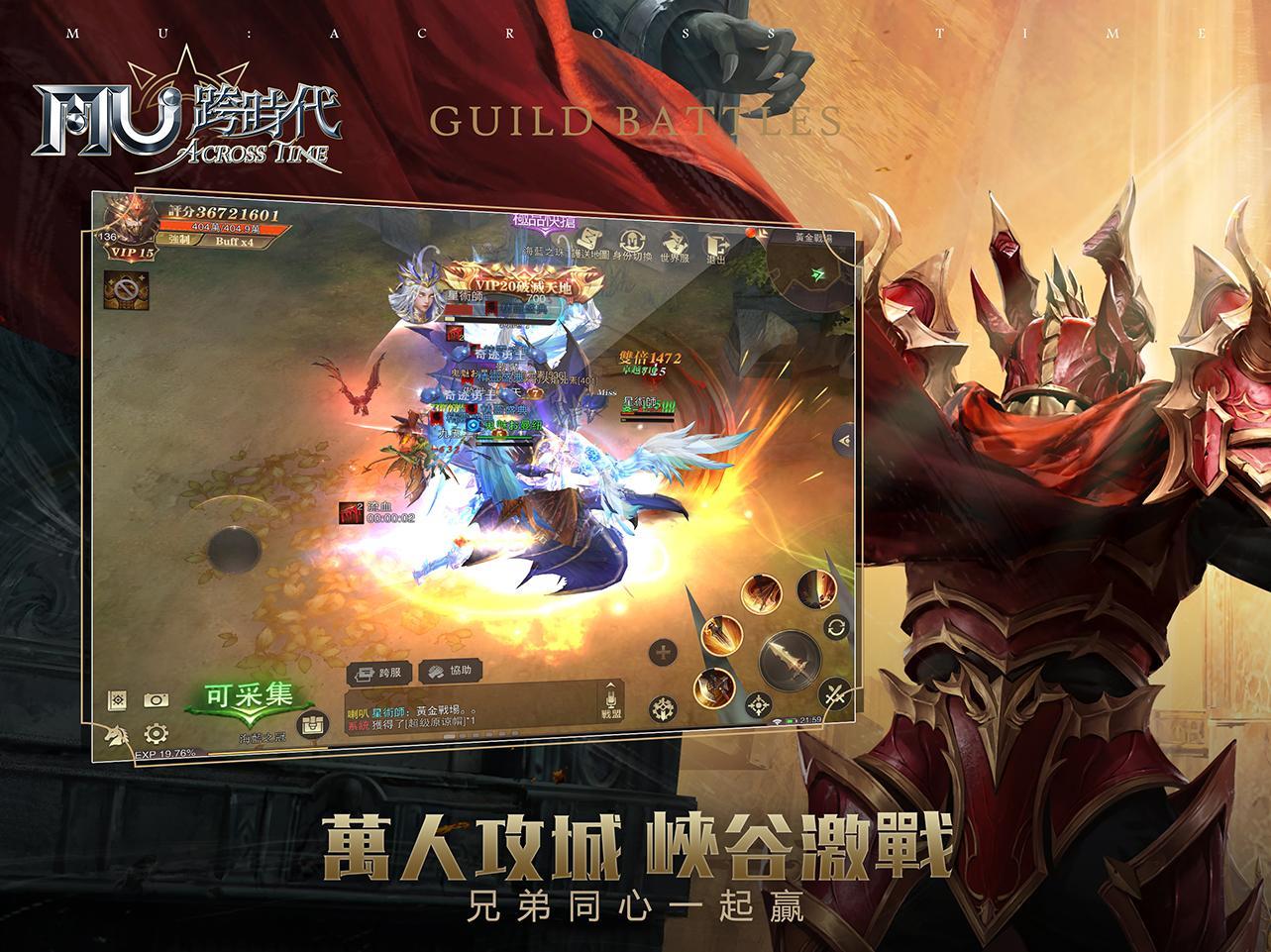 Cuplikan Layar Game 奇蹟MU：跨時代