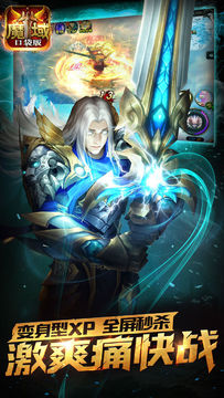 魔域口袋版(先行服) ゲームのスクリーンショット