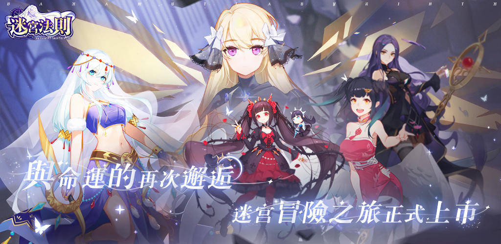 The Law of the Labyrinth: Dungeon Idle Adventure Story screenshot