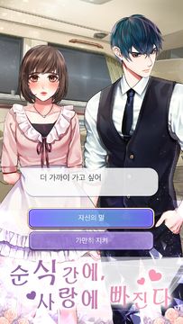 Скриншот игры Stories〜러브라인〜