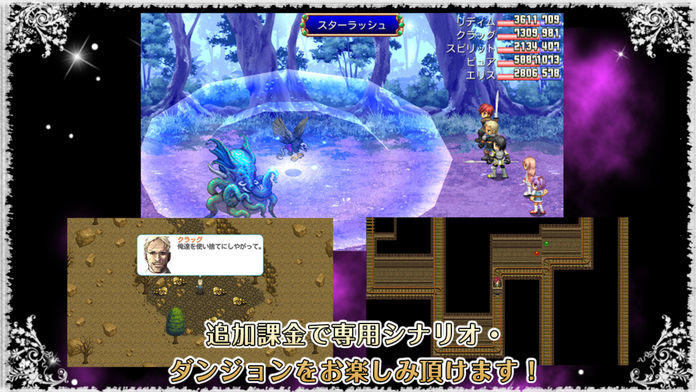 RPG デスティニーファンタジア ภาพหน้าจอเกม
