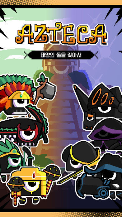 아즈테카 : 태양의 돌을 찾아서 Game Screenshot