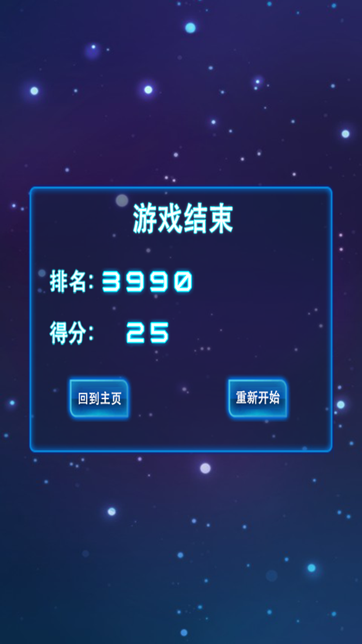 急速战机 遊戲截圖