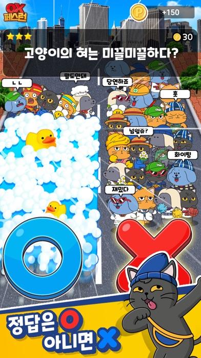 OX 페스런 Game Screenshot