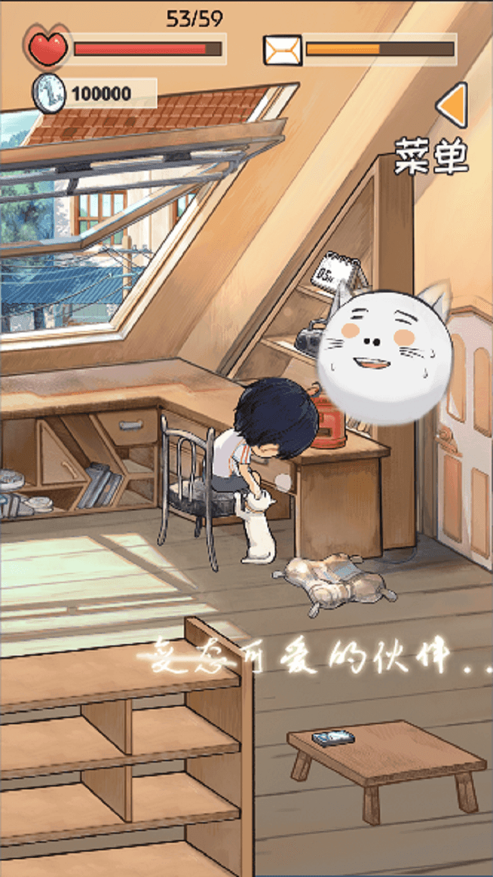 时光邮差 Game Screenshot