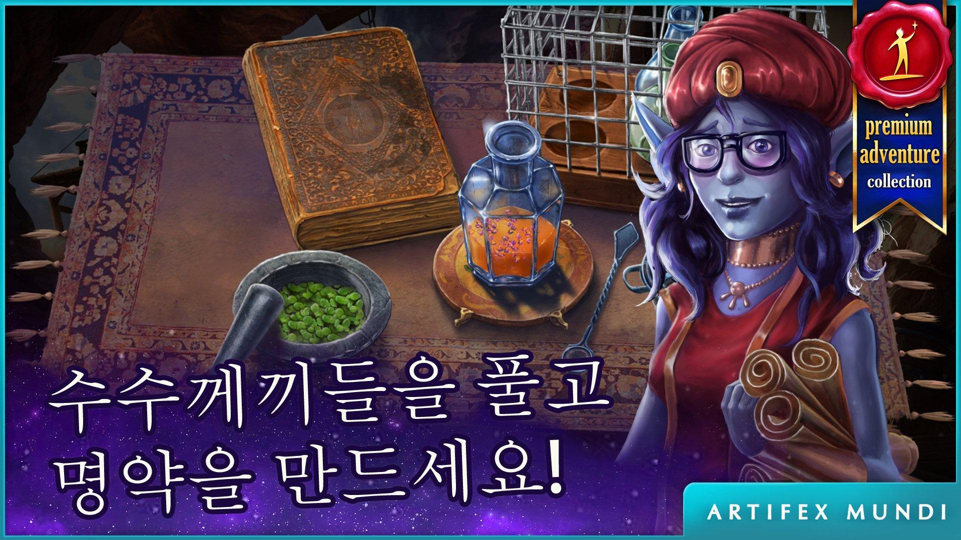 페르시안 나이트: 신비의 모래 게임 스크린샷