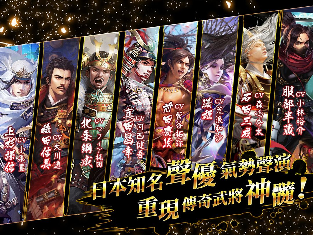 戰國幻武 screenshot game