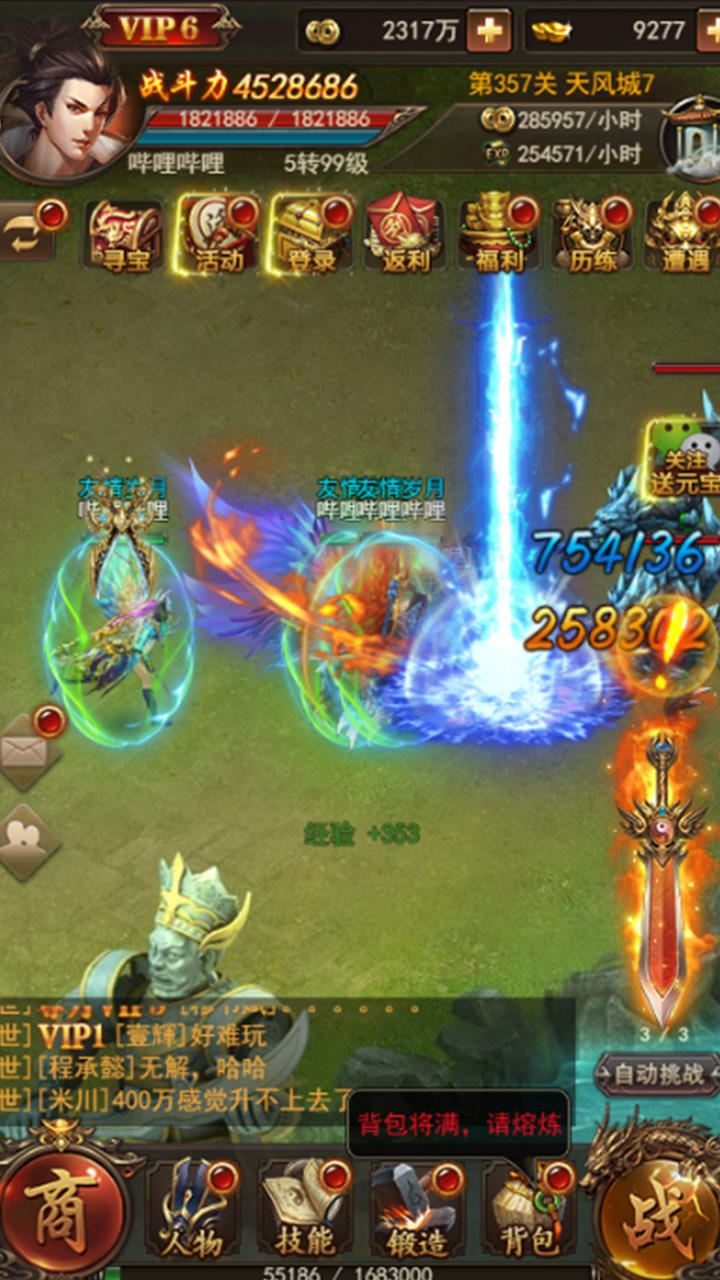 武道至尊 ภาพหน้าจอเกม