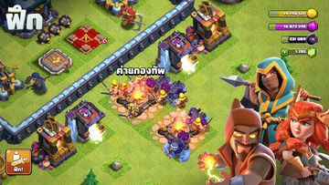 Clash of Clans ภาพหน้าจอเกม
