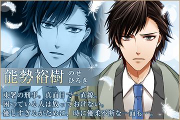 Ảnh chụp màn hình 【恋愛系無料アプリゲーム】違法レンアイ