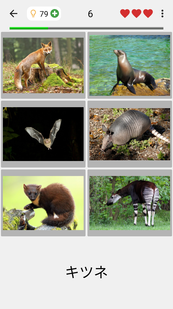 動物クイズゲーム：哺乳類、鳥、爬虫類、魚、恐竜を学びましょうのキャプチャ