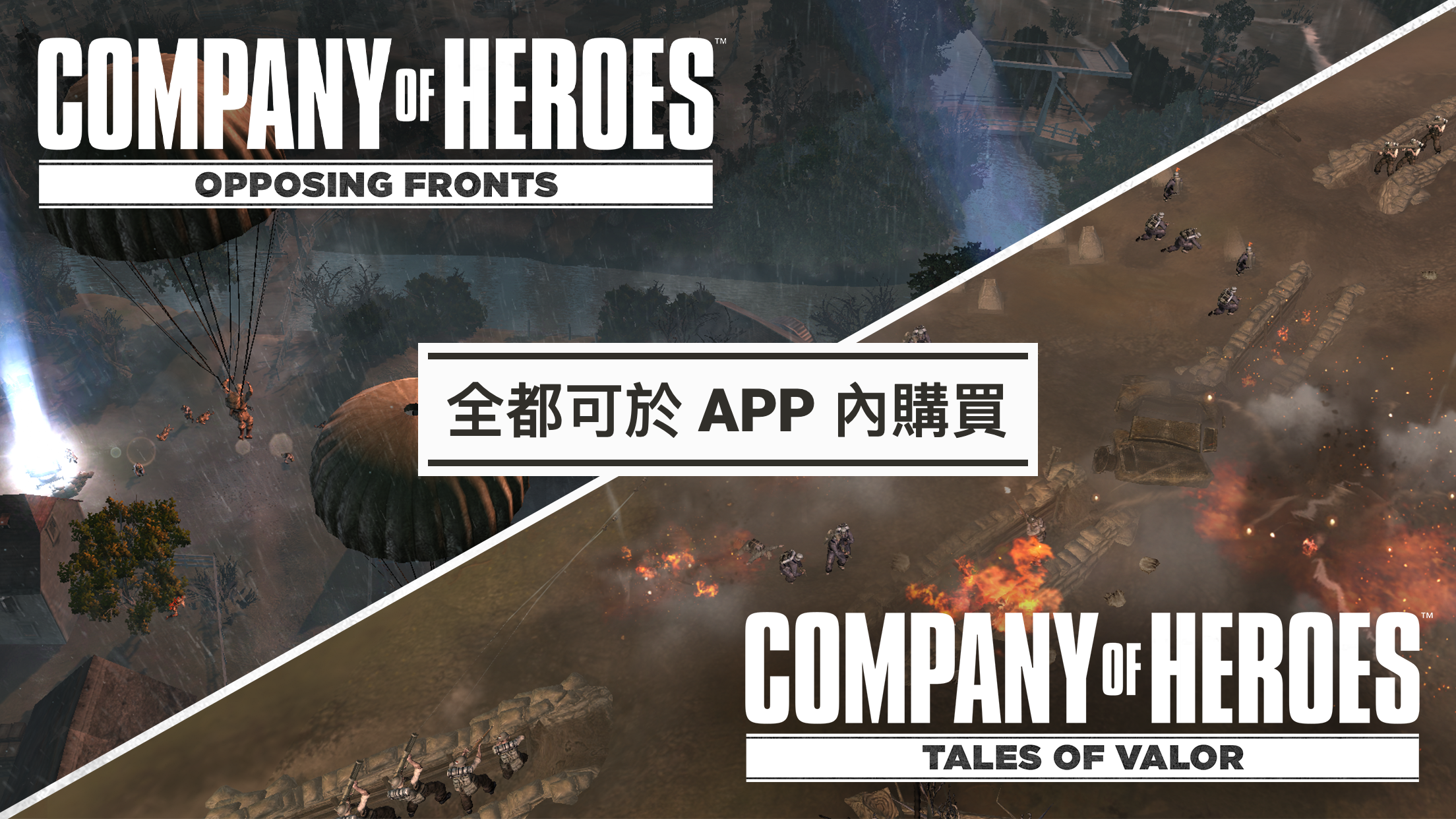 Screenshot 1 of Company of Heroes 
