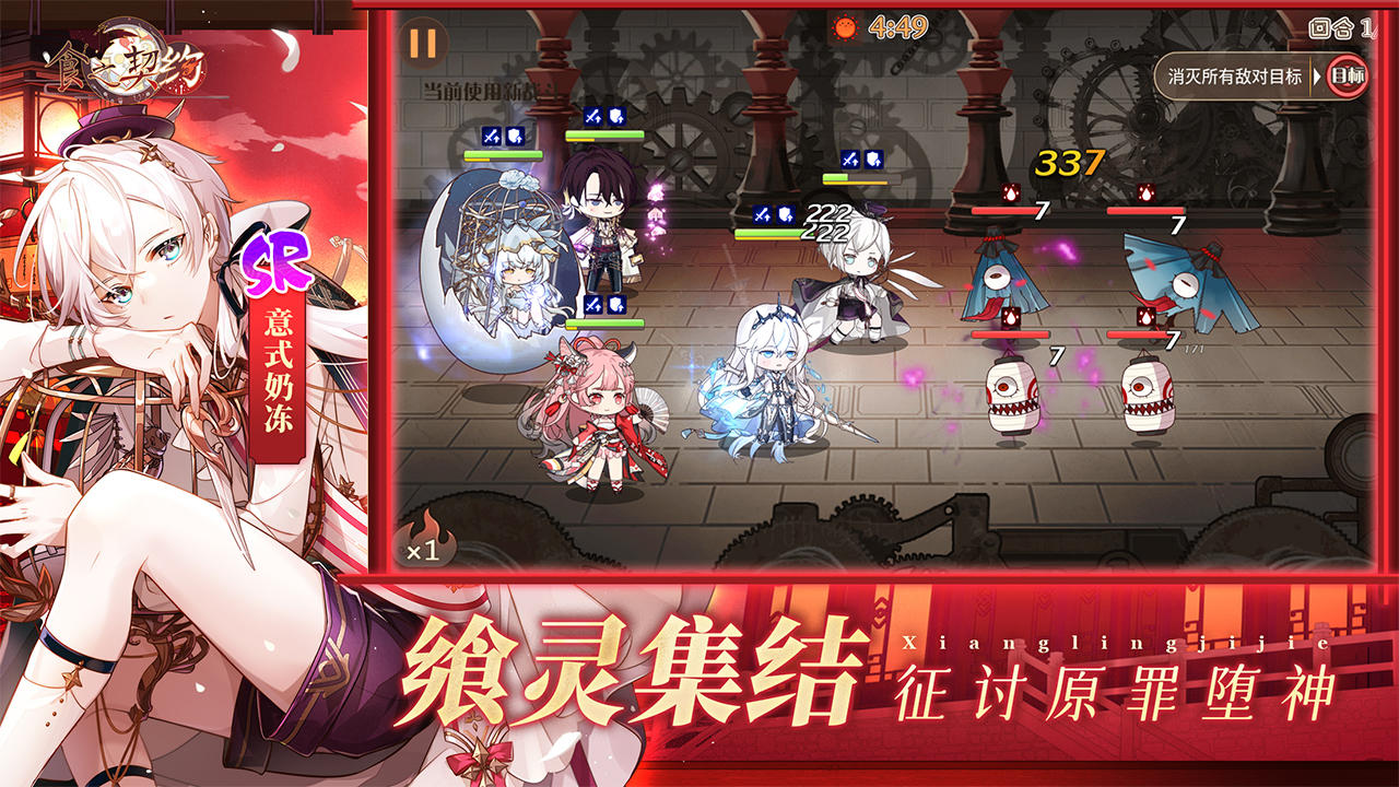 食之契约 Game Screenshot