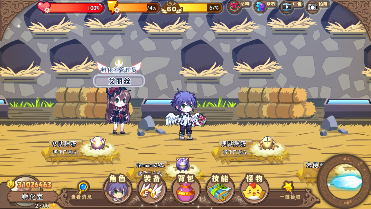 怪物x冒险 Game Screenshot