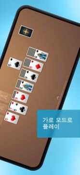 솔리테르 + 게임 스크린샷