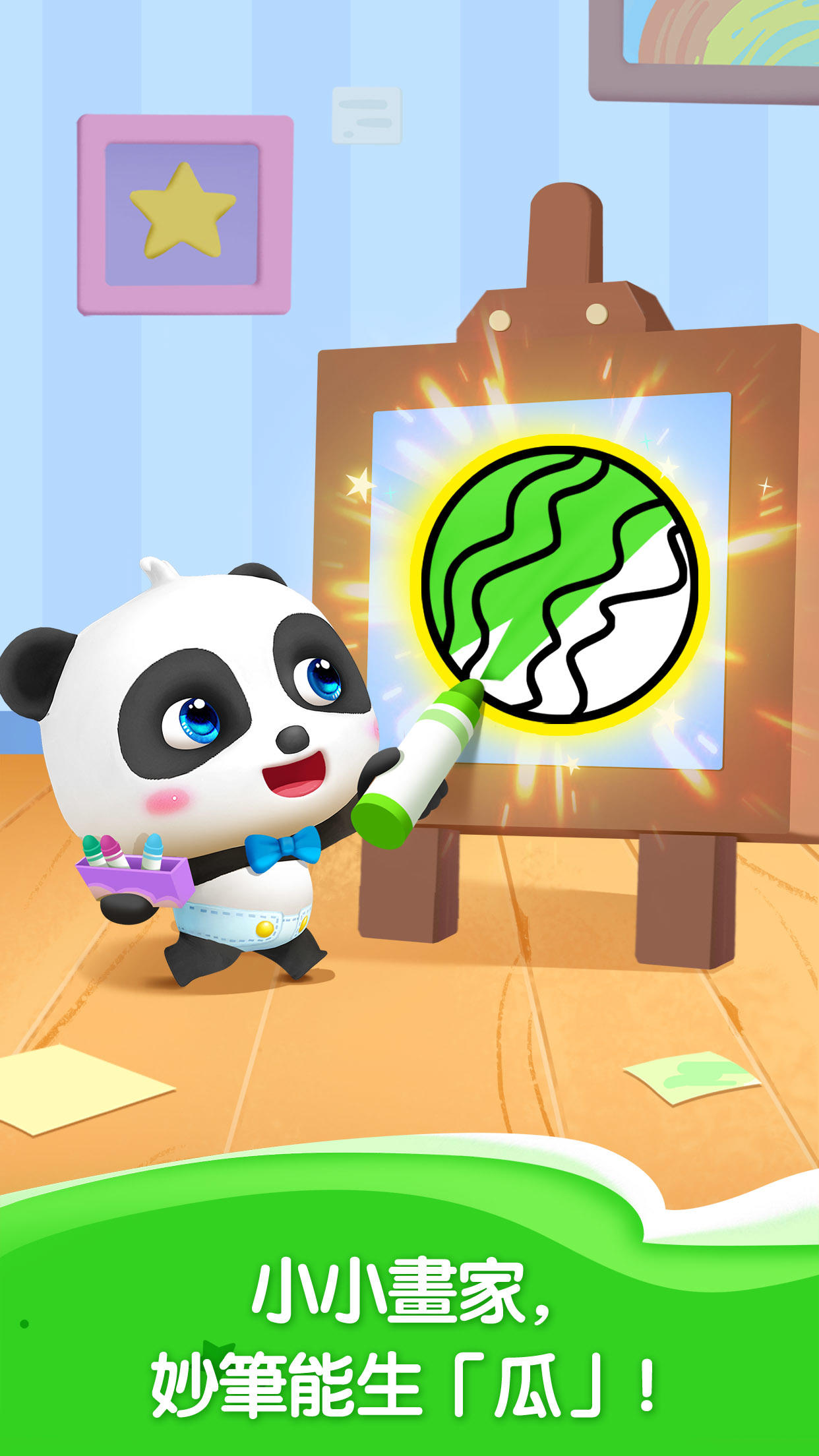 會說話的奇奇 遊戲截圖