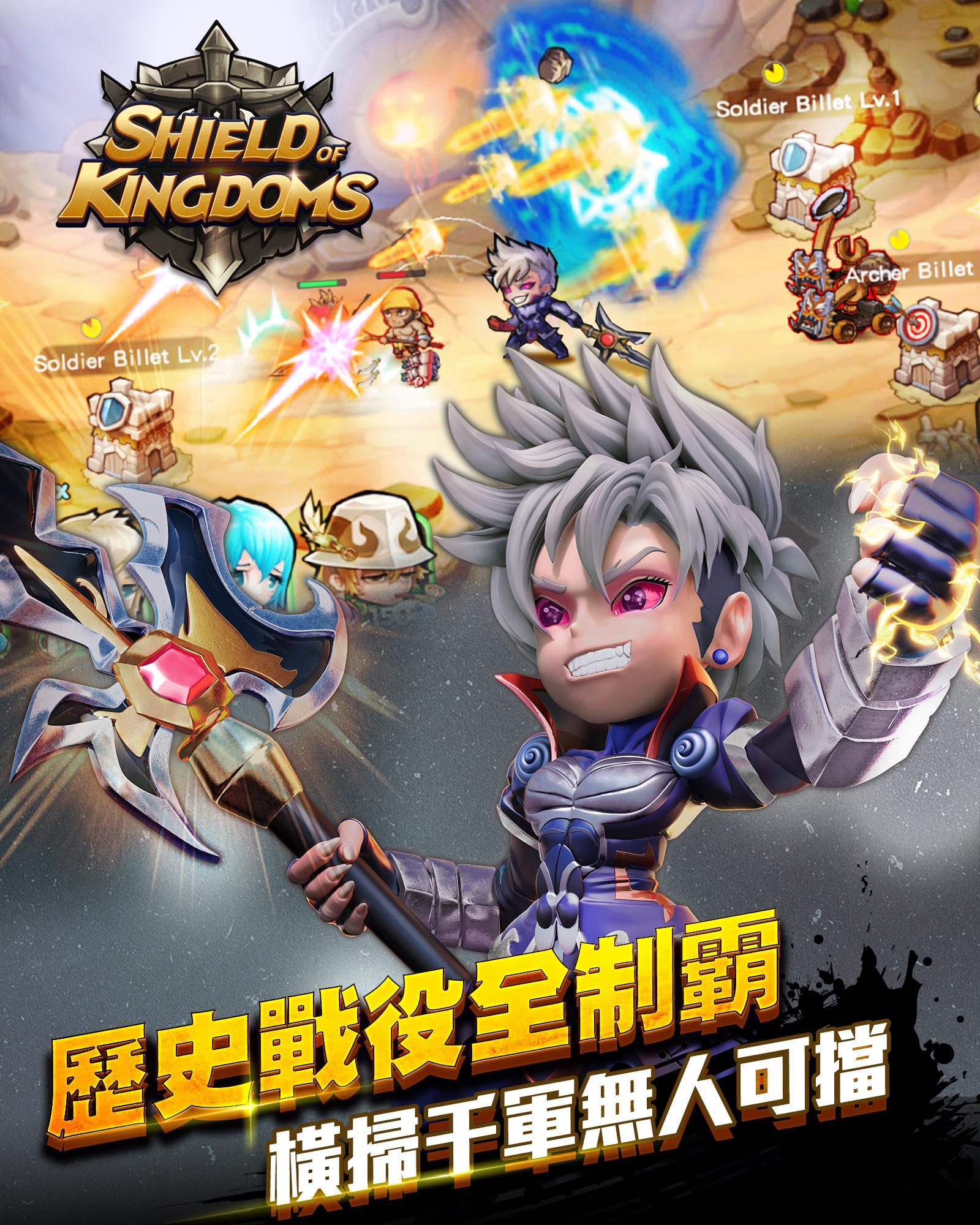 Shield of Kingdoms Game Screenshot