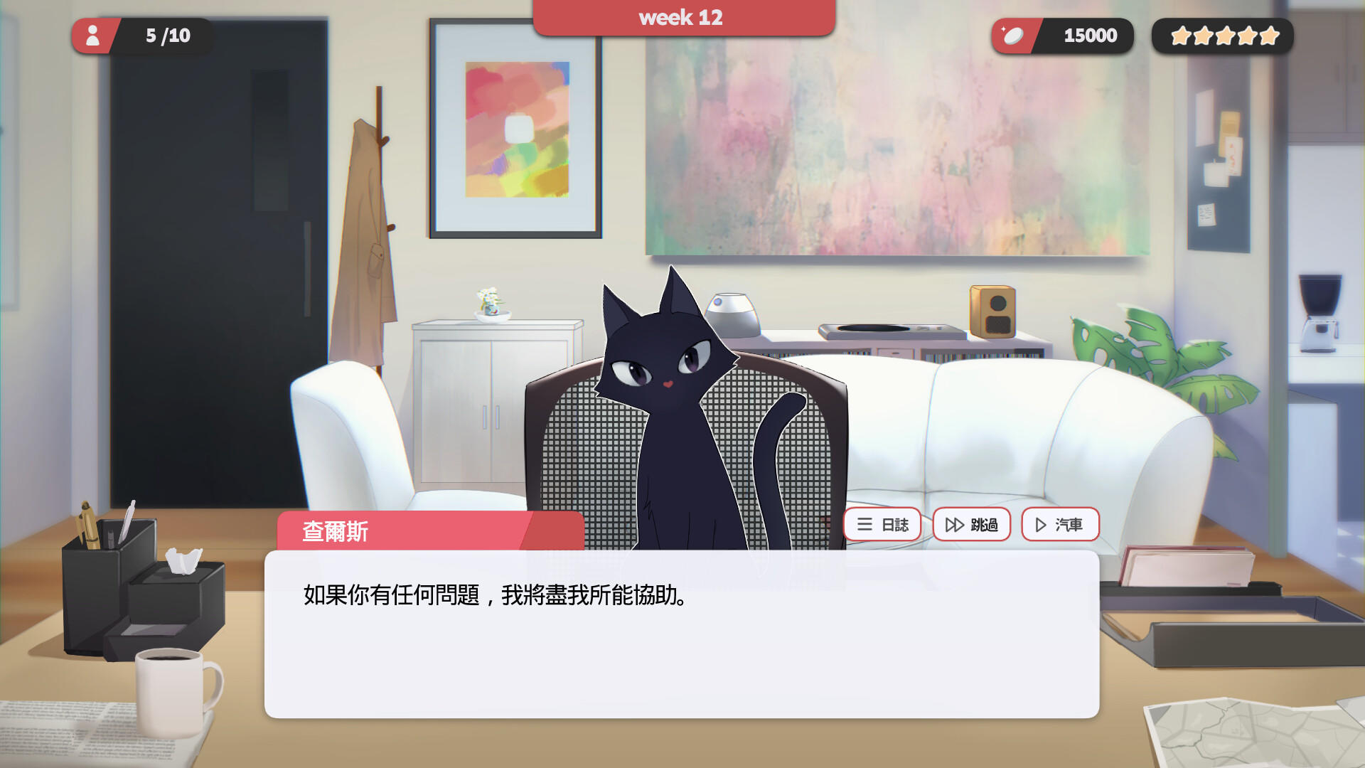 Screenshot 1 of 紅娘社 
