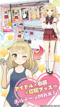 スクールスタードリーム~カミオシ!~ Game Screenshot
