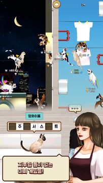 Cuplikan Layar Game 고양이의 세계 😺 트위터 로그인 서버