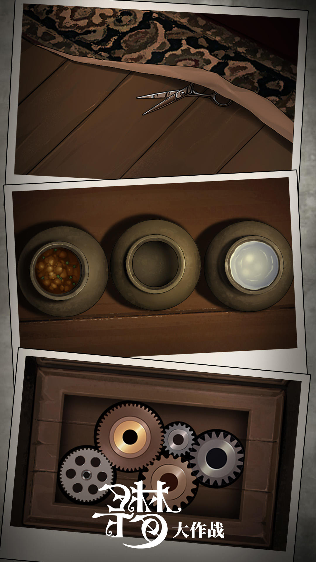 Park Escape 10: Dream Game Screenshot