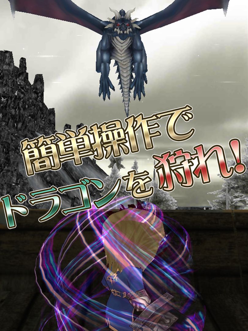 Screenshot of ドラゴンイーター【完全無課金RPG-ドライ―】