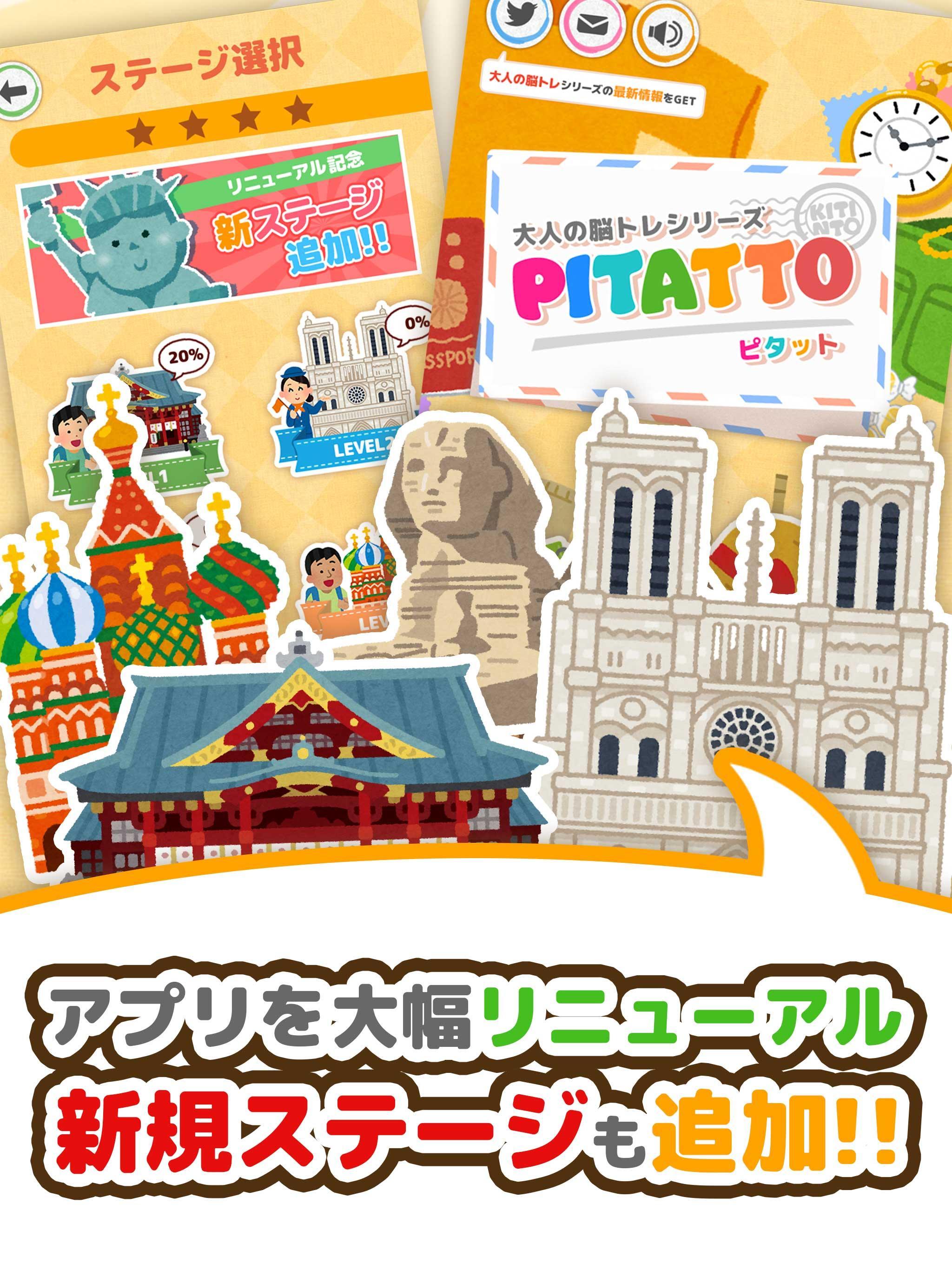 脳トレパズル1日5分で頭が良くなる？ブロックパズル ピタット ゲームのスクリーンショット