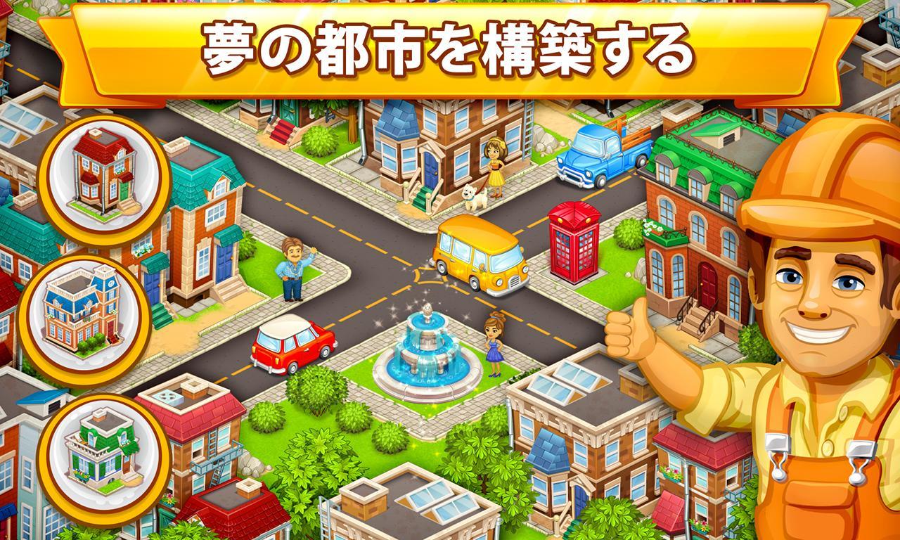 Cartoon city（カートーン・シティー）：農場と都市 ゲームのスクリーンショット