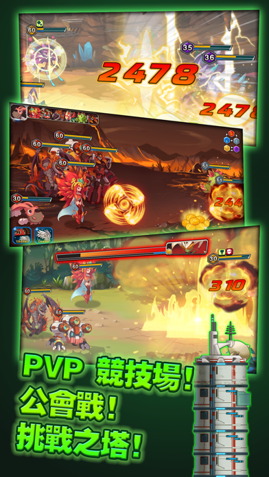 怪獸突襲(Monster Raid) 遊戲截圖