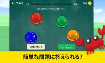The Moron Test:脳トレゲームでIQに挑戦 ゲームのスクリーンショット