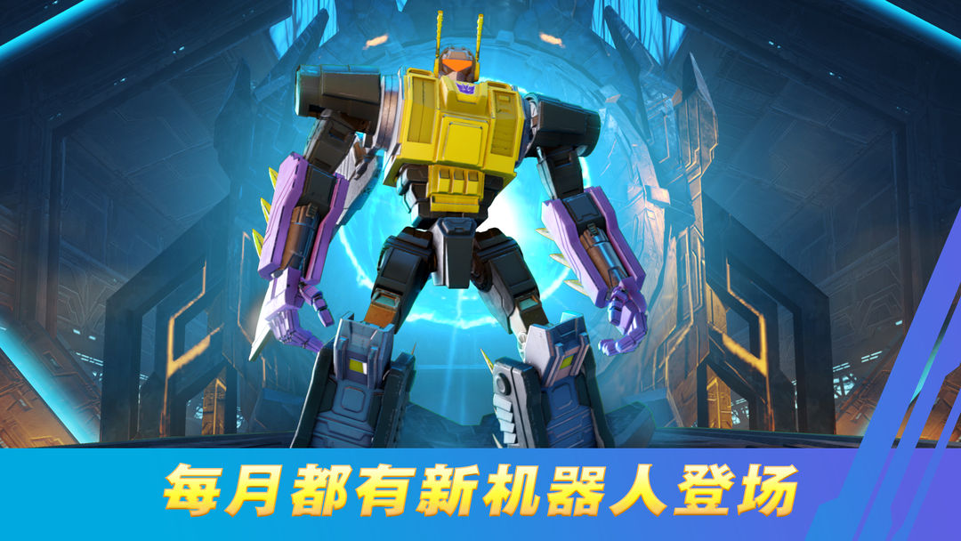 Screenshot of TRANSFORMERS: Forged to Fight
