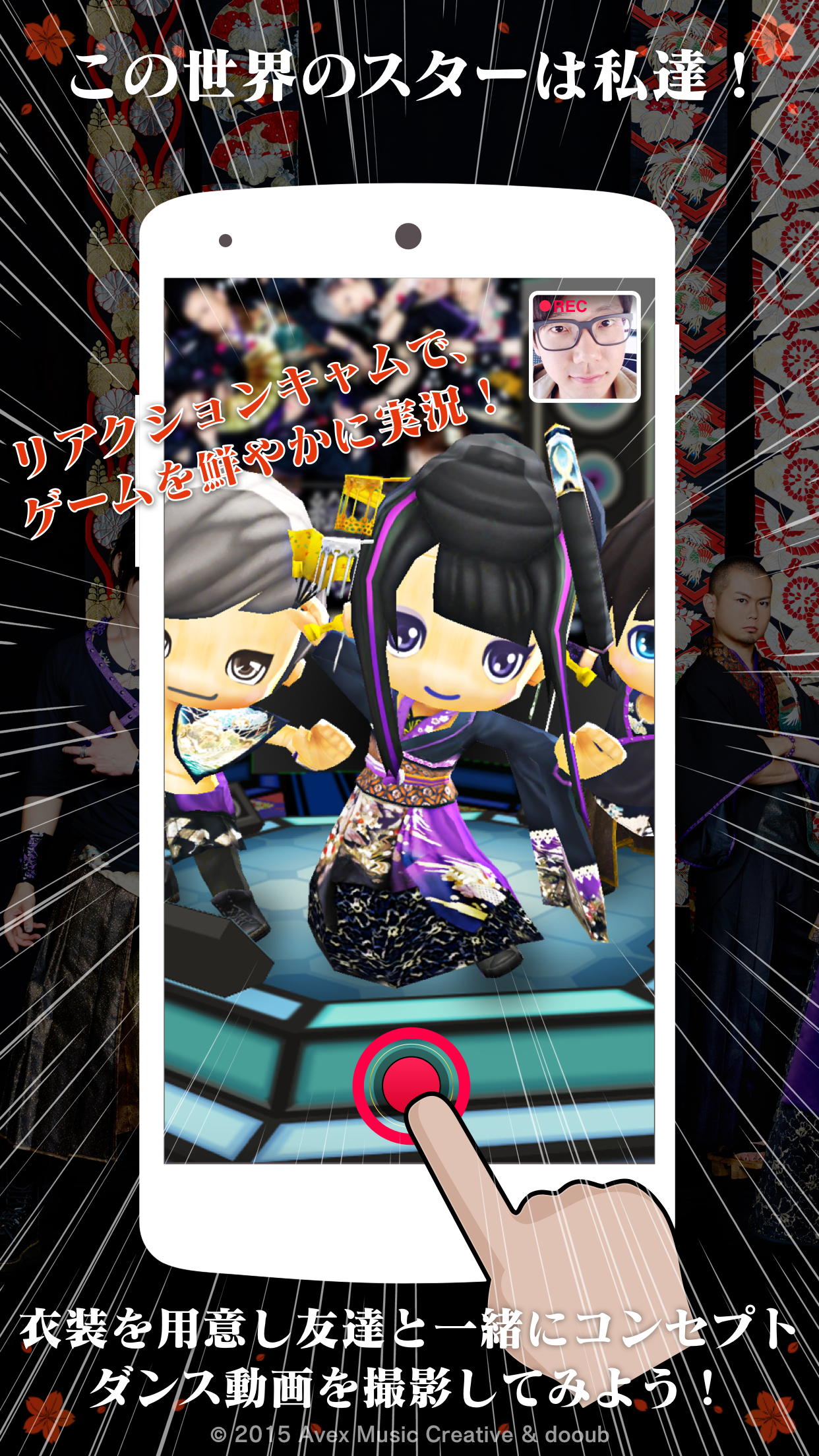 和楽器バンド シェイク・ミュージックロード Game Screenshot