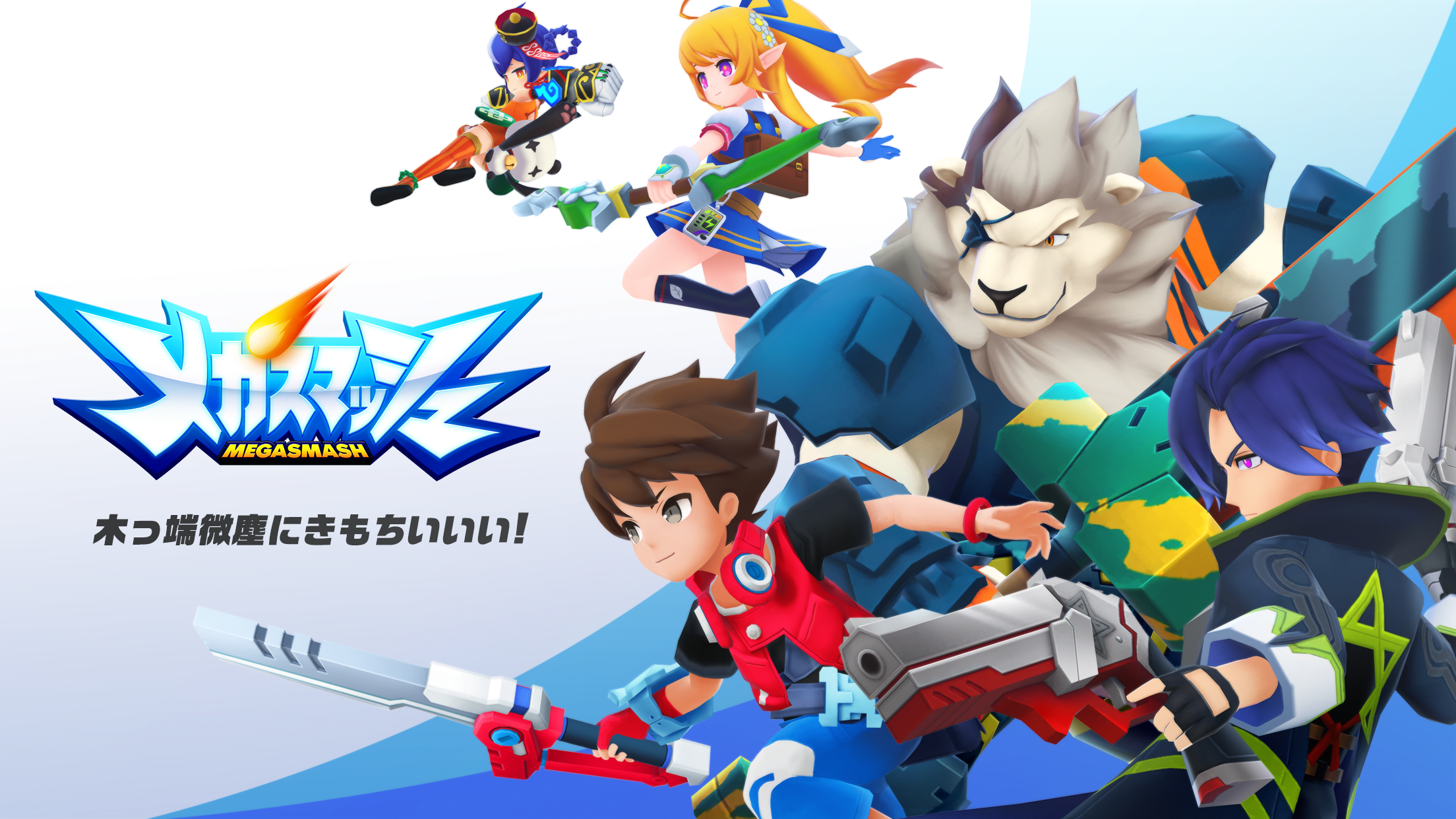 メガスマッシュ（メガスマ）- アクション & 本格スマホRPG Game Screenshot
