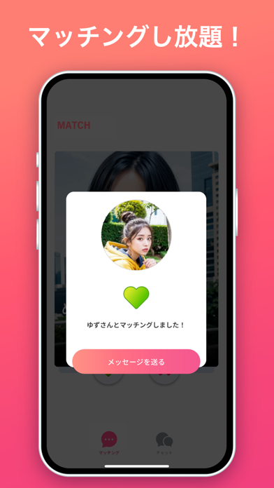 Screenshot of マッチングアプリ×ゲーム MATCH