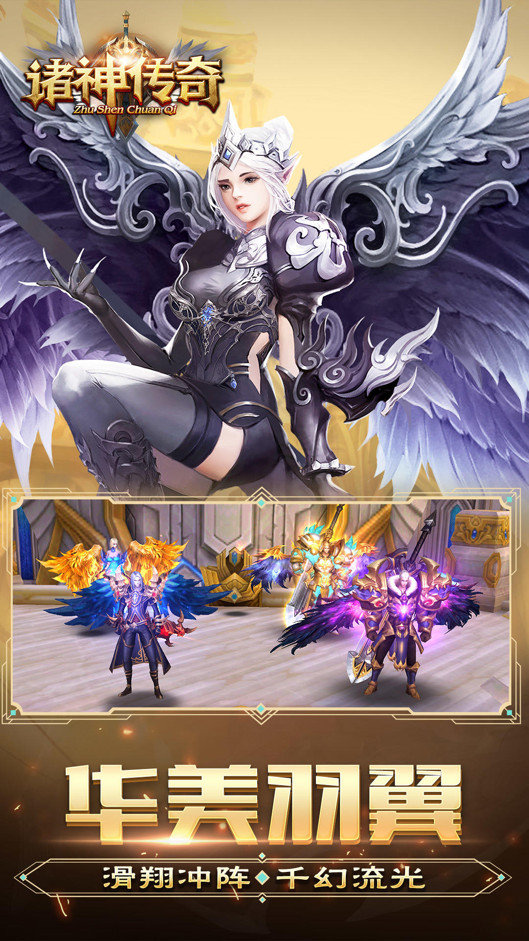 诸神传奇 게임 스크린샷