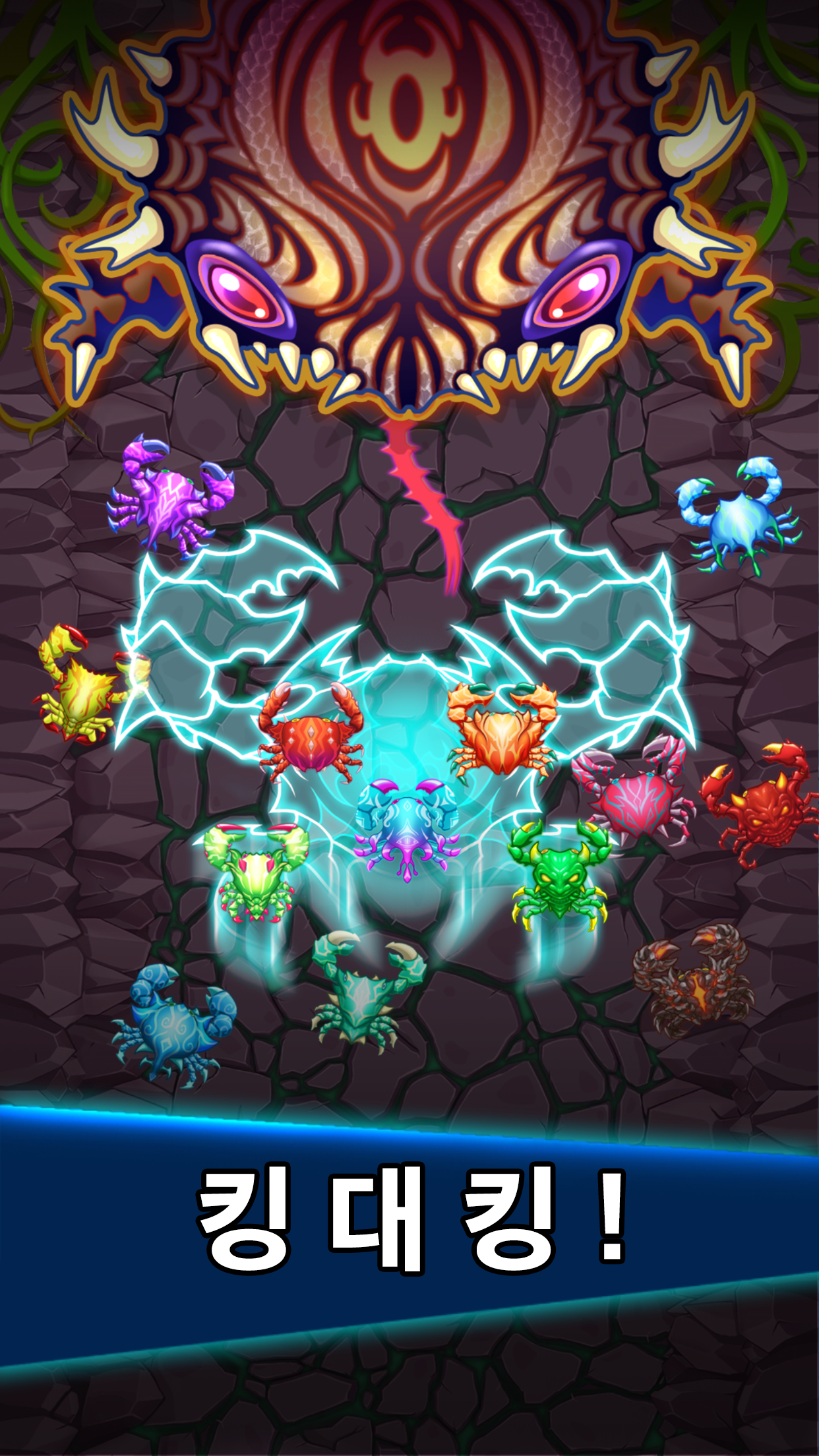 크랩 전쟁 (Crab War) 게임 스크린샷