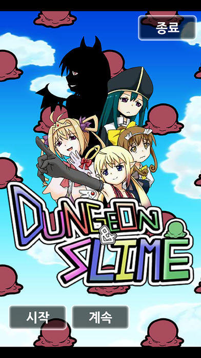던전 앤 슬라임 Game Screenshot