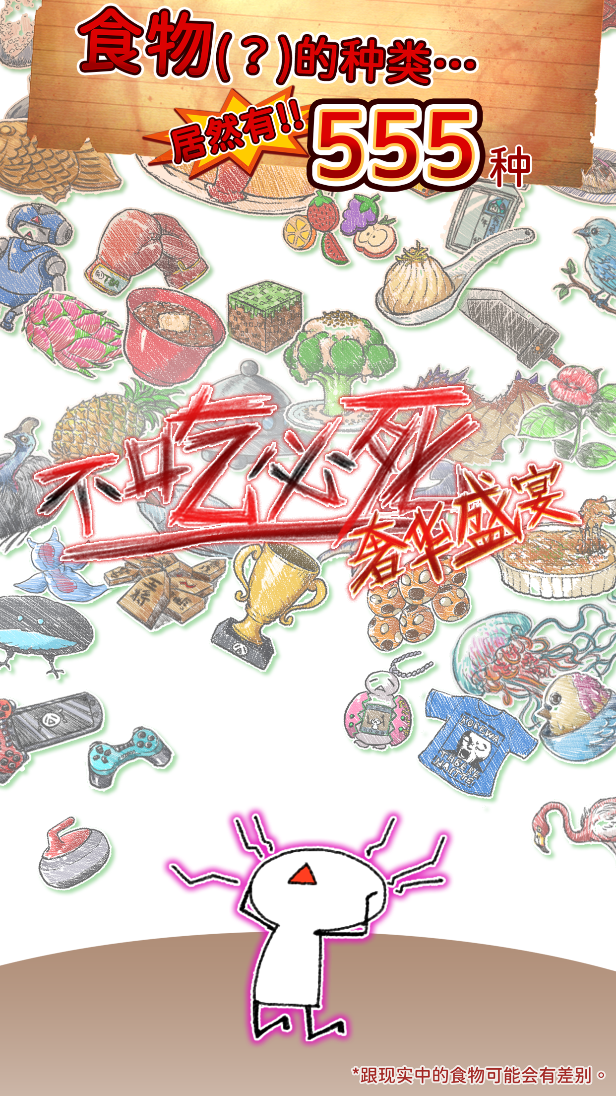不吃必死 · 奢华盛宴 ภาพหน้าจอเกม