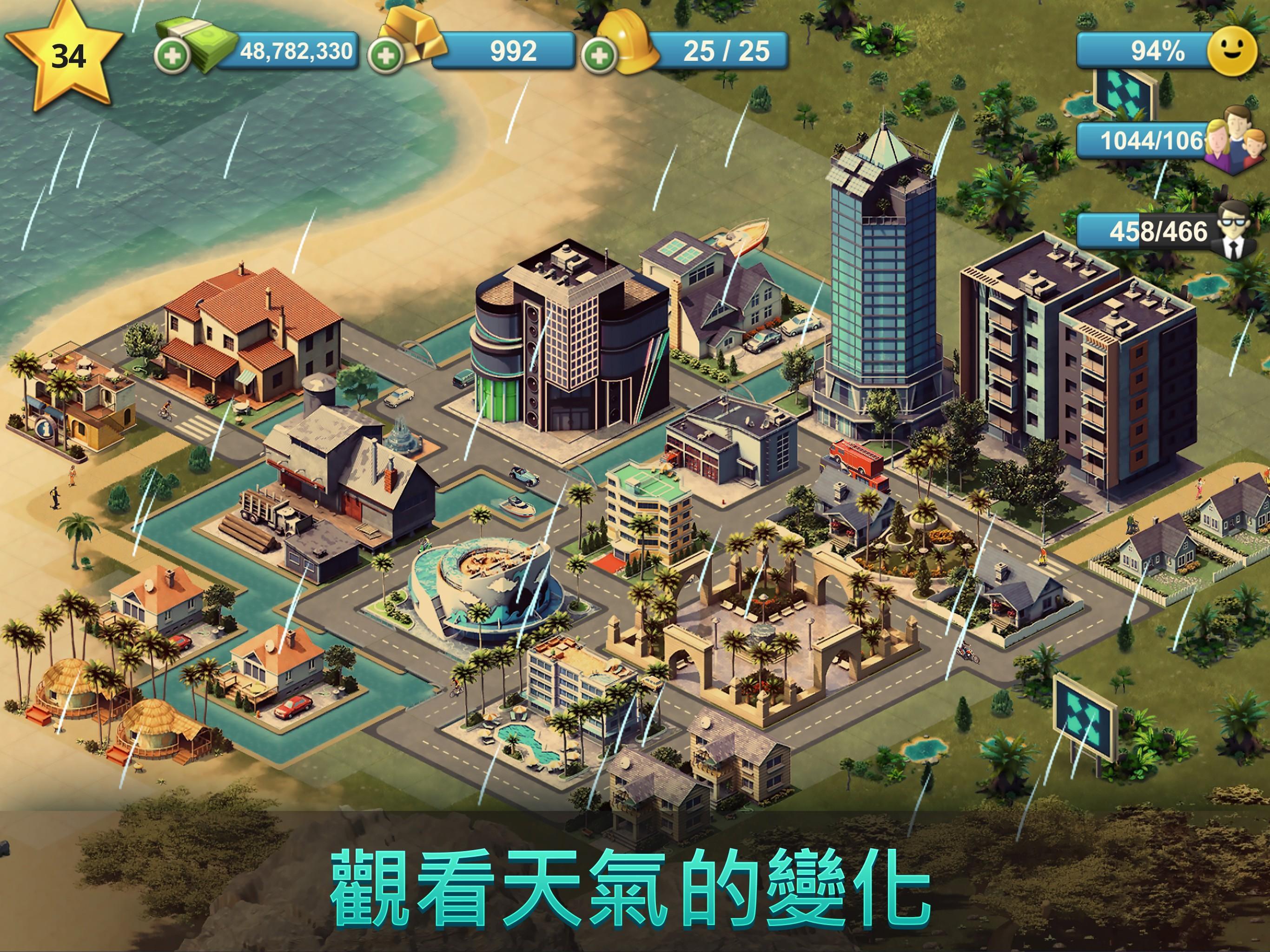 島嶼城市：擬人生大亨 Sim Town Village 遊戲截圖