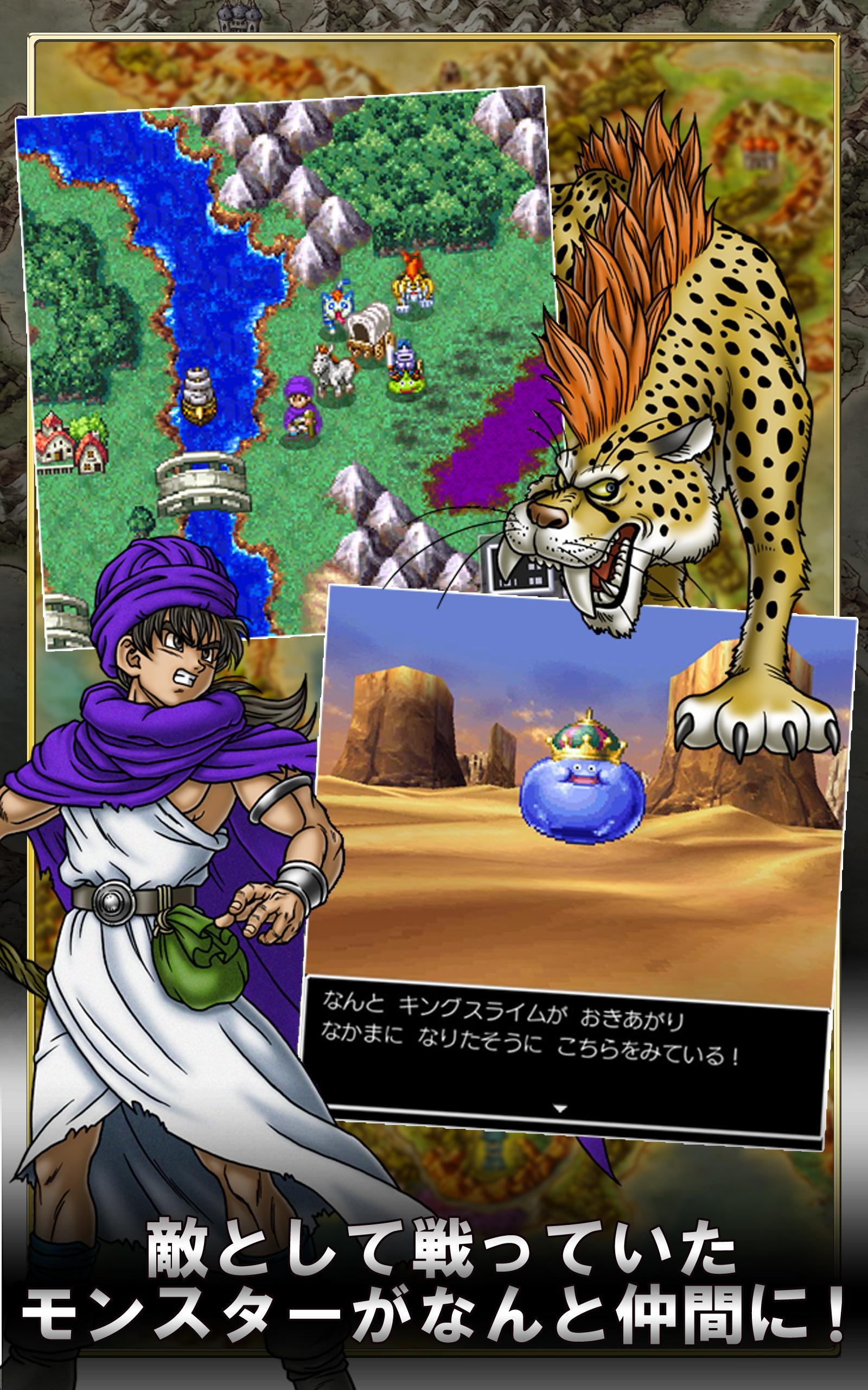 ドラゴンクエストV 天空の花嫁 Game Screenshot