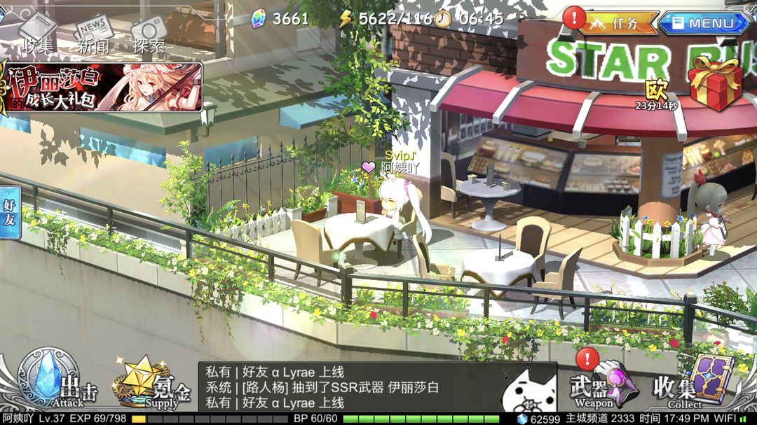 Screenshot of 幻想计划