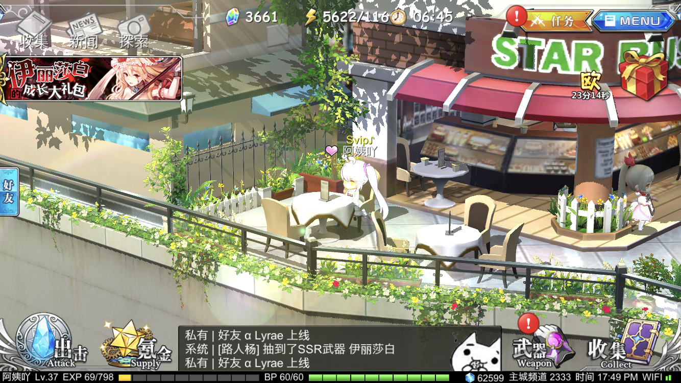 幻想计划 Game Screenshot